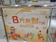 -鹏润达环球服贸广场