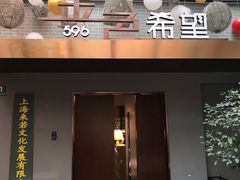 -金色希望596