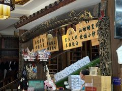-隆源山寨土菜馆
