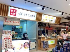 -盒马鲜生(莱蒙都会店)