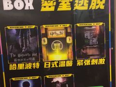 -谜盒子奇幻密室(南屏店)