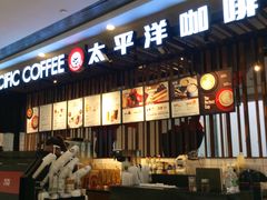 门面-太平洋咖啡(市府恒隆二店)