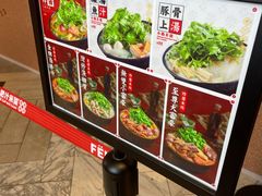 -肥汁米蘭香港米线(长宁来福士店)