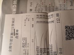 账单-金牌外婆家(万象城店)