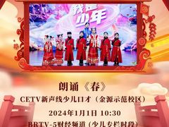 -新声线少儿口才(亦庄示范校区)