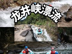 -龙井峡漂流