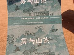 -雾与山茶(大禹城店)