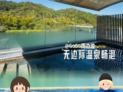 -碧水湾温泉