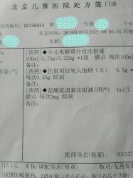 -首都医科大学附属北京儿童医院