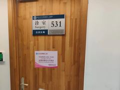 -北京大学口腔医院(第二门诊部)