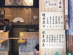 -悟饮门市景店