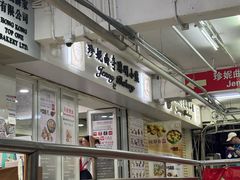 -珍妮曲奇聪明小熊(尖沙咀店)