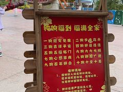 -嘉峪关方特欢乐世界