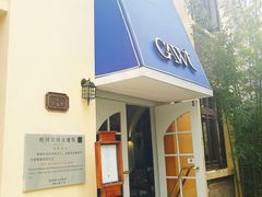 门面-也枫·小黄楼(南山路旗舰店)