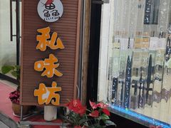 门面-四海蒸鲜蒸汽海鲜自助(北戴河店)