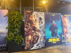 -CGV影城(滨江天街IMAX店)