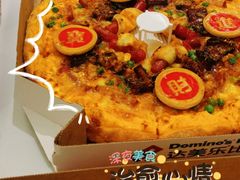 -达美乐比萨(兴海大道店)