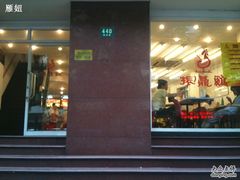 -振鼎鸡(福州路店)
