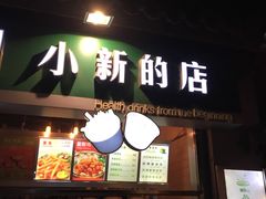 -南锣鼓巷