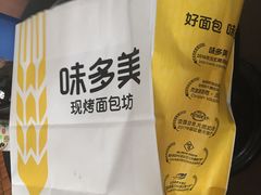 -味多美蛋糕(双安店)