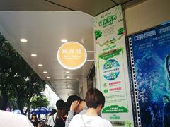 -鲍师傅糕点(春熙路店)