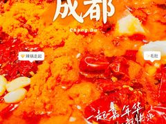 -五里关火锅(牛市口店)