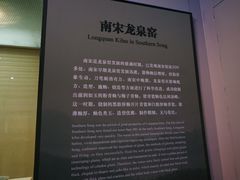-龙泉青瓷博物馆