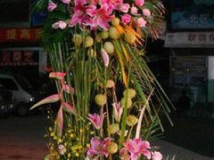 开业、祝福花篮-容玉花店