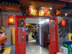-大海碗·炸酱面·烤鸭·京菜(天坛店)