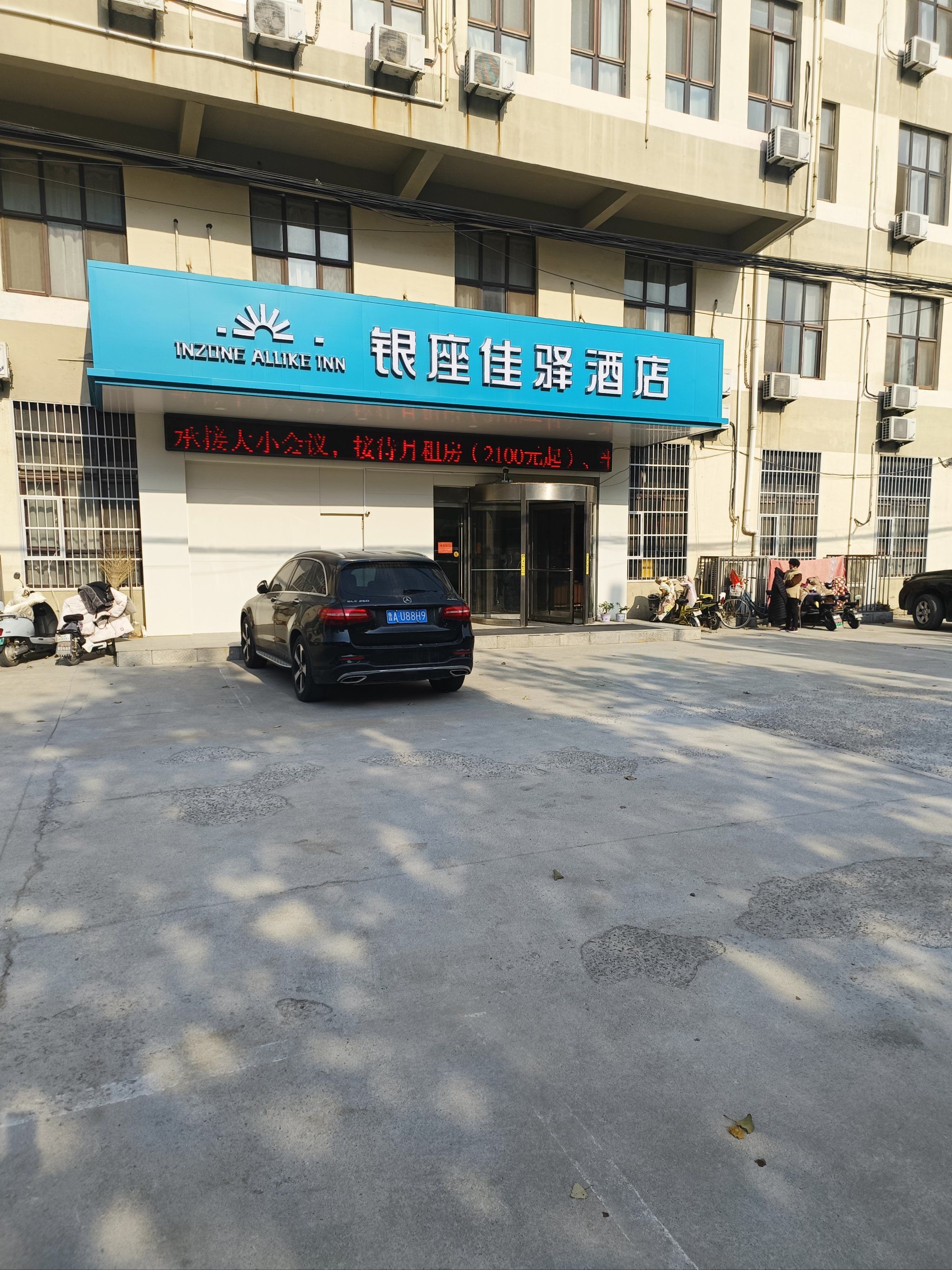 银座佳驿酒店停车方便,保安大哥很热情#免