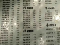 菜单-华联广州大酒店-餐厅