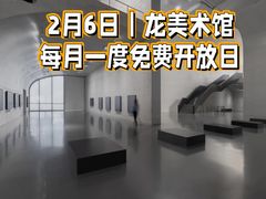 -龙美术馆(西岸馆)