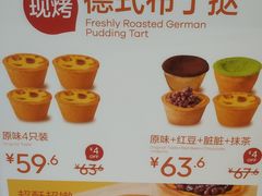 -满满元气和田大枣糕·蛋糕(朝阳大悦城店)