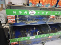 -阳澄湖大闸蟹·琼灵阁牌品牌连锁(吴中总店)