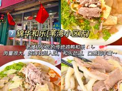 -食鸡公社辣子鸡·潍坊菜·烧烤