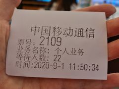 -中国移动通信集团上海有限公司