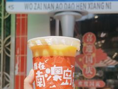 -南澳岛打卡果汁冰公司