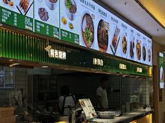 -伊麦佳兰州牛肉面清真美食店