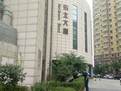 -东北大厦酒店(沈阳北站青年大街店)