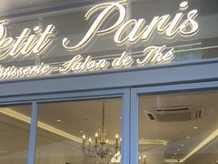 -PETIT PARIS 小巴黎(花园道店)