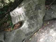 -绮园景区