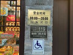 -吴裕泰茶庄(鼓楼店)