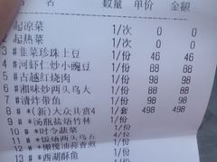 -庐灶江南·江南菜·四合院Bistro(东直门雍和宫·原华侨宾馆店)