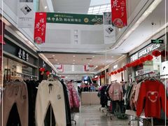 -永旺黄岛购物中心