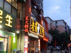 -老蜀铜火锅·酸菜脊骨·麻辣羊蝎子(热闹路店)