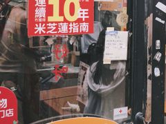 -无牌咖啡&酒馆