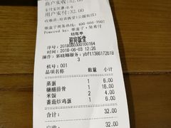 账单-欣旺·迎宾楼·百年无锡菜