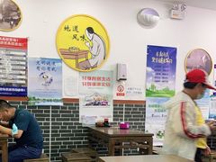 大堂-原西四小吃(马连道店)