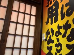-弓二·烧鸟居酒屋(财富购物中心店)