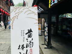 -鲁镇